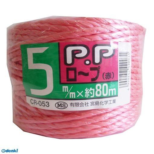 宮島化学工業  CR053 PPロープ 赤 幅5mm×長さ80m