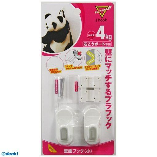 日軽産業  MC-002W マジッククロス8 Jフック 壁面フック ホワイト 2個入り MC002W