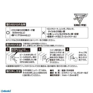 日軽産業 MC-014W マジッククロス8 J...の詳細画像1