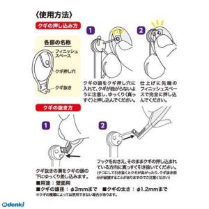 日軽産業 MC-10K クギ押しくん 1個入り...の詳細画像1