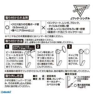 日軽産業 MJ-017E Jフック シングル ...の詳細画像1