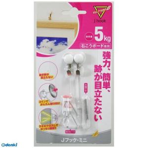 日軽産業 MJ-018E Jフック ミニ シルバー 2個入り MJ018E