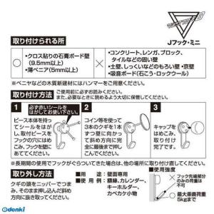 日軽産業 MJ-018E Jフック ミニ シル...の詳細画像1
