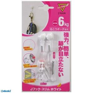 日軽産業 MJ-026W マジッククロス8 Jフック スリム ホワイト 2個入り MJ026W