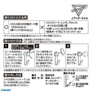 日軽産業 MJ-026W マジッククロス8 J...の詳細画像1