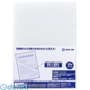 キングジム KING JIM 733US10トウ ユ−ズナブル CH高透明10P ユーズナブルCH高...