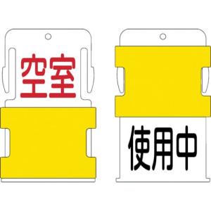 アイマーク  AIST-19 スライド表示タグ 使用中空室  AIST19