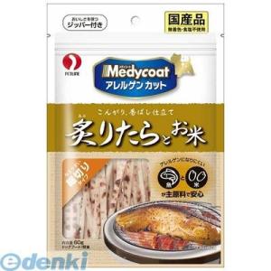 ペットライン  4902418046105 メディコート アレルゲンカットジャーキー 細切りタイプ ...