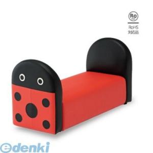 【個数：1個】【個人宅配送不可】オモイオomoioKS-KB-TM 直送 代引不可・他メーカー同梱不可 【子供用ベンチ】キッズベンチ テントウムシ（旧品番：AS-060）