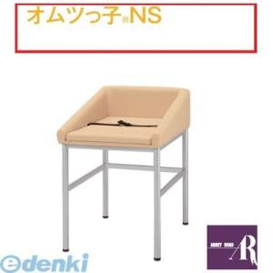 【個数：1個】【個人宅配送不可】オモイオomoioBR-NS2 直送 代引不可・他メーカー同梱不可 【据置型おむつ交換ベッド】オムツっ子NS（旧品番：C-102）