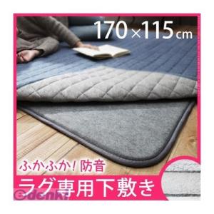 【個数：1個】33100109  直送 代引不可・他メーカー同梱不可 防音ふかふか下敷専用ラグ 〔ふ...