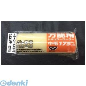 インダストリーコーワ No.11481 Pure レギュラーローラー スペア 万能用 中毛 175mm 1P