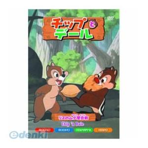 【個数：1個】直送　代引不可・同梱不可　AAM-105 チップとデール リスの山小屋合戦 DVD｜edenki