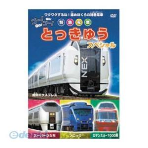 【個数：1個】直送　代引不可・同梱不可　ABX-502 ゴー！ゴー！ とっきゅう スペシャル｜edenki