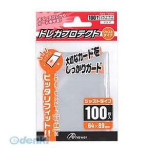 【個数：1個】直送　代引不可・同梱不可　ANS-TC004 アンサー レギュラーサイズカード用トレカプロテクト ジャストタイプ【クリア】｜edenki