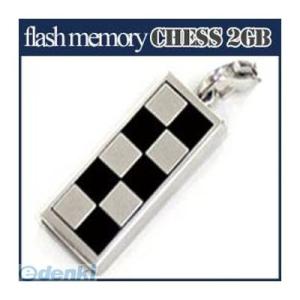 【個数：1個】直送　代引不可・同梱不可　AS-DW2GB-CB アッシー フラッシュメモリ My Memoria CHESS 2GB【ブラック】｜edenki