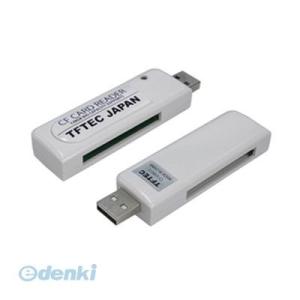 【個数：1個】直送　代引不可・同梱不可　CF-USB2/2 変換名人 小型CFカードリーダー｜edenki