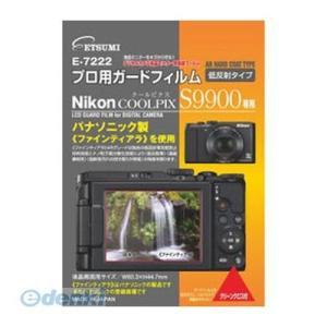 【個数：1個】直送　代引不可・同梱不可　E-7222 エツミ プロ用ガードフィルムAR Nikon COOLPIX S9900／S6600専用｜edenki