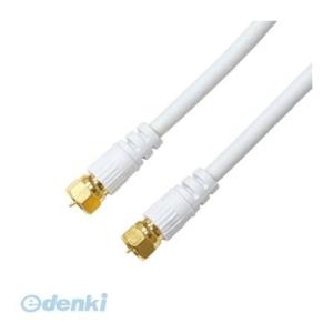 HAT50-041SSWH アンテナケーブル ５ｍ ホワイト 両側ネジ式コネクタ ＨＡＴ５０−０４１...