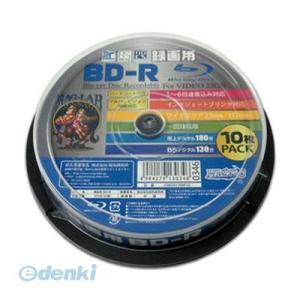 【個数：1個】直送　代引不可・同梱不可　HDBDR130RP10 磁気研究所 HIDISC 録画用BD−R ホワイトプリンタブル 1〜6倍速 25GB 10枚｜edenki