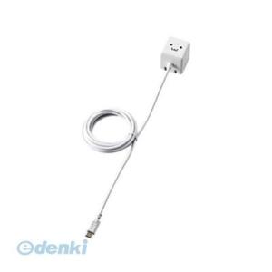 【個数：1個】直送　代引不可・同梱不可　MPA-ACMAC155WF エレコム ケーブル一体型スマホ...