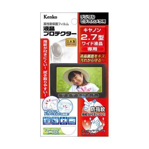 【個数：1個】KEN54693 直送 代引不可 ケンコー・トキナー エキプロビデオ キヤノン｜edenki