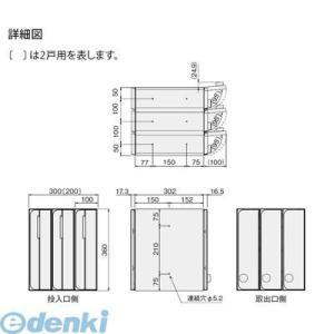 ナスタ NASTA KS-MB3102PU-3LKT-S 郵便受箱【郵便ポスト】縦型