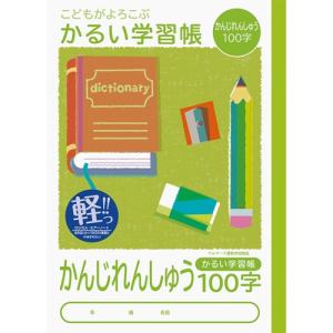 ナカバヤシ 64897 こどもが喜ぶ/軽い学習帳B5_漢字100字 NB51-KA100｜edenki