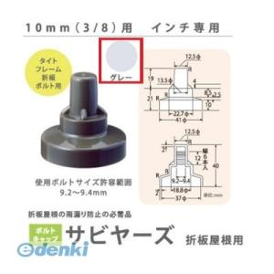 ヒロセ産業 TENCAP-8-G【100】 テンキャップ 8mm 色：グレー 充填材