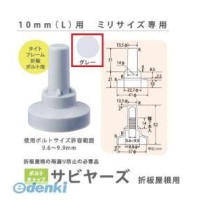 ネグロス電工 Z-PH1 【20個入】パイラック 一般形鋼用【溶融亜鉛めっき