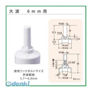 ヒロセ産業 SABIYA-ZU-OONAMI【200】 サビヤーズ スレート用大波 6mm用 色：ホワイトシルバー【200個入】 SABIYAZUOONAMI【200】