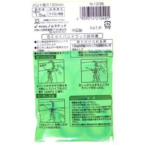 ノムラテック N-1236 らくらくバンドフッ...の詳細画像1