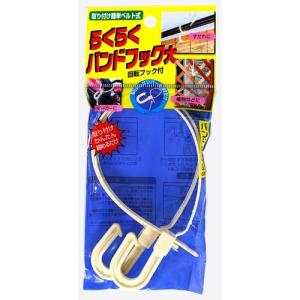 ノムラテック N-1237 らくらくバンドフック　2本入 4909314210418