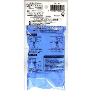 ノムラテック N-1237 らくらくバンドフッ...の詳細画像1