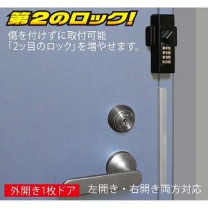 在庫 ノムラテック N-2425 ドア用補助錠　どあロックガード　ダイアルタイプ 4909314409102 あすつく対応｜edenki