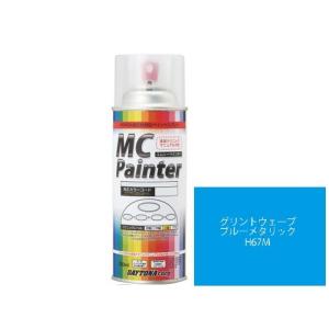 デイトナ 95685 MCペインター H67 グリントウェーブブルーメタリック DAYTONA 300ml MCペイント2