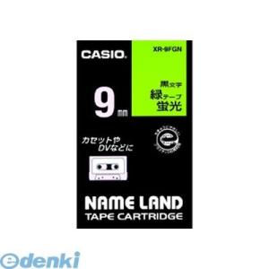 カシオ計算機  XR-9FGN ネームランド用テープカートリッジ【本体色−蛍光緑 黒文字】【蛍光テー...