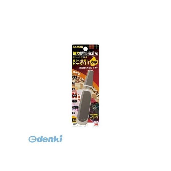 3M スリーエム 7055S スコッチ［R］ 強力瞬間接着剤 ホビー・クラフト用【ジェル状】【１本】