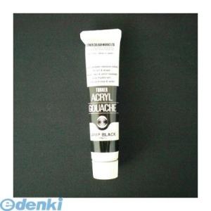 あさってつく対応 ターナー色彩 AG020008 アクリルガッシュ【インク色−ランプブラック】【20...