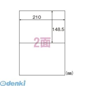ヒサゴ  ELM002S エコノミーラベル A4判【30枚入】 2面 エコノミーラベル2面 ラベルシ...
