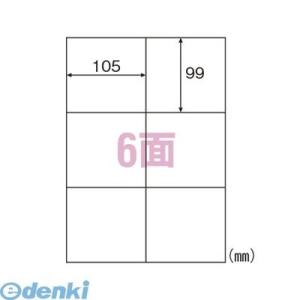 あさってつく対応 ヒサゴ  ELM004S エコノミーラベル A4判【30枚入】 6面 エコノミーラ...