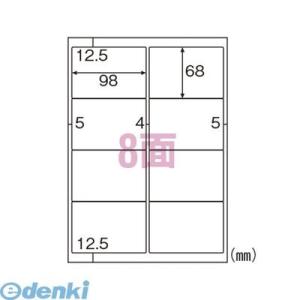 あさってつく対応 ヒサゴ  ELM005S エコノミーラベル A4判【30枚入】 8面 エコノミーラ...