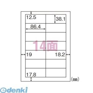 ヒサゴ  ELM027 エコノミーラベル A4判【100枚入】 14面 四辺余白 エコノミーラベル1...