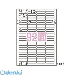 ヒサゴ  ELM034 エコノミーラベル A4判【100枚入】 92面 角丸 エコノミーラベル92面...