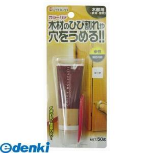 キャンデルデザイン 旧ハウスボックス 3690171004 カラーパテ ピーチ NO．4 50g