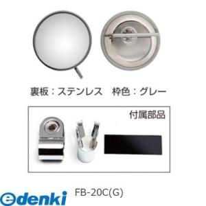 信栄物産  FB-20C(G) ロードビュミラー平面ミラー 丸棒タイプ【オートアクセサリ【自動車部品】】 FB20C(G)｜edenki