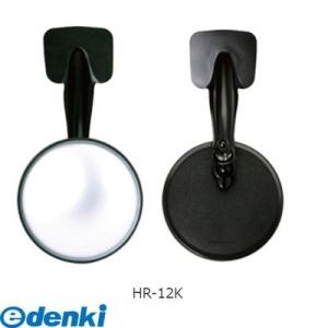 信栄物産  HR-12K リア用アンダーミラー貼付けタイプ【オートアクセサリ【自動車部品】】 HR1...