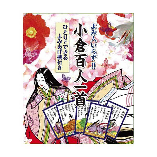 【個数：1個】COS09291 直送 代引不可 読み人いらずひとりでできる よみあげ機