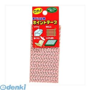カーボーイ CAR-BOY 162 すべり止めポイントテープ 薄茶 約巾50mmX長さ100mm 4枚入り