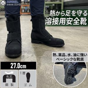 高所作業用靴609黒ブラック牛革高所用作業用作業靴現場安全靴